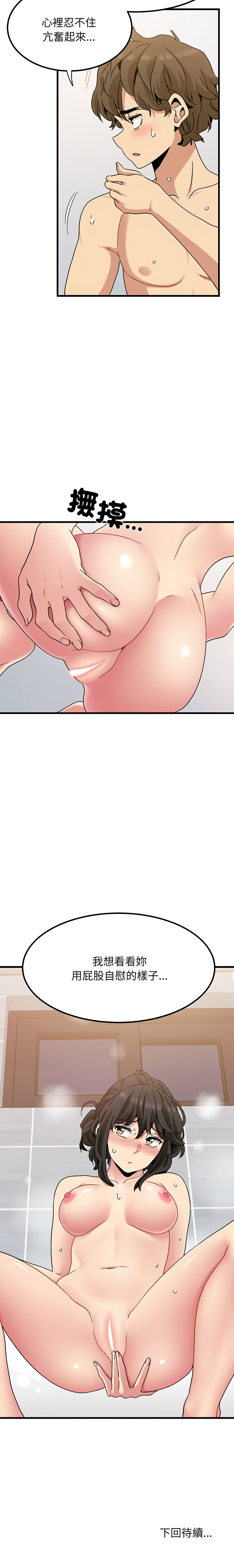 Manga Page 1524