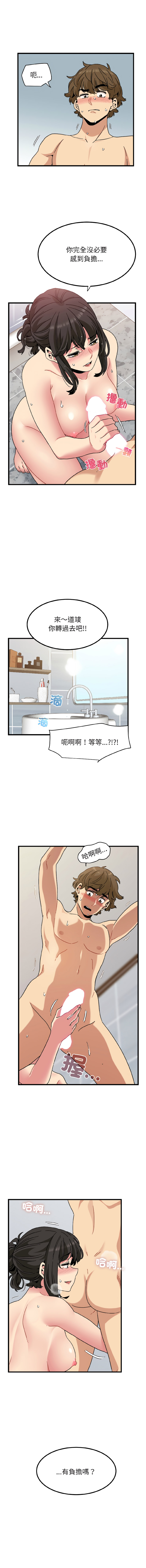 Manga Page 1530