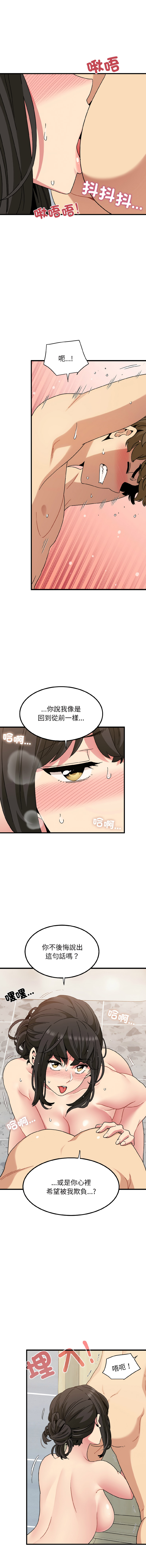Manga Page 1532