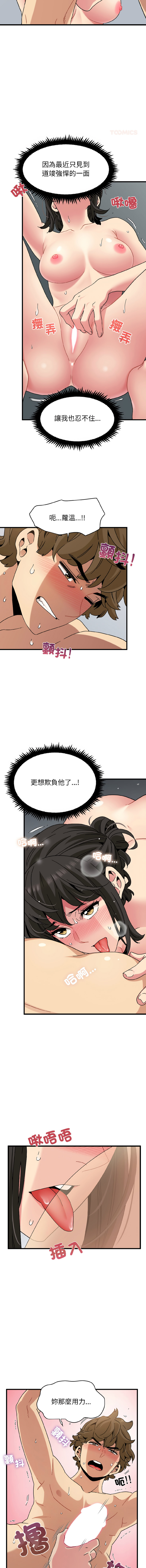 Manga Page 1534
