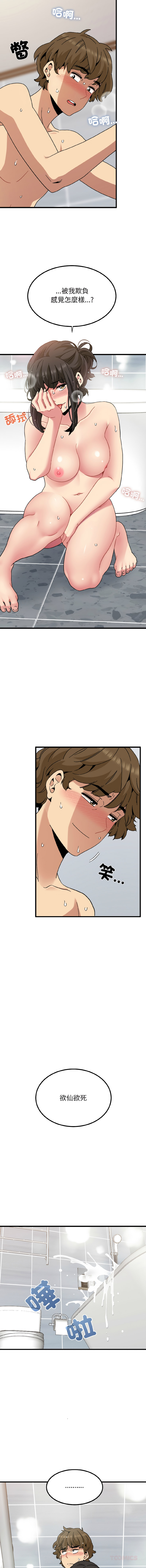 Manga Page 1536