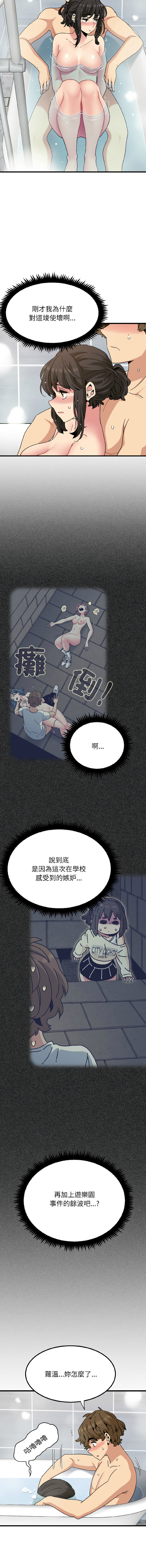 Manga Page 1537