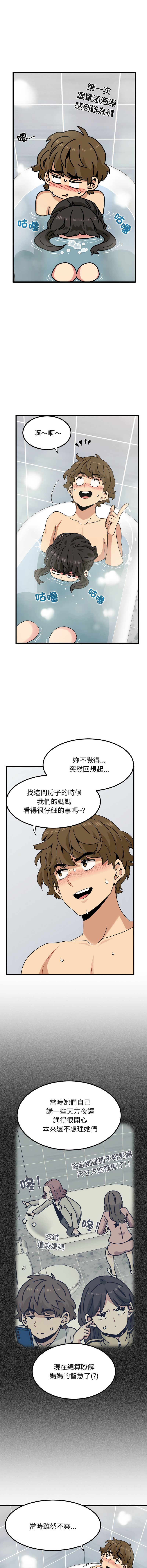 Manga Page 1538
