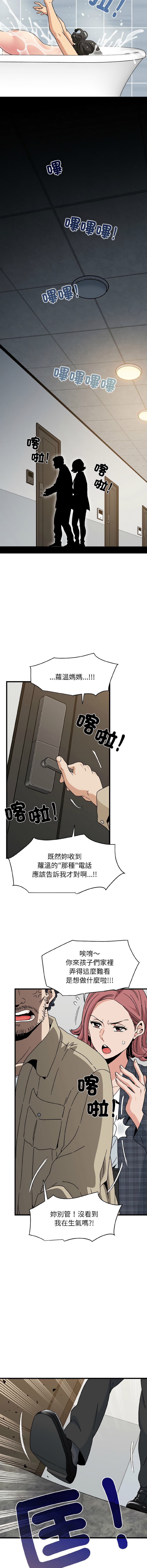 Manga Page 1540