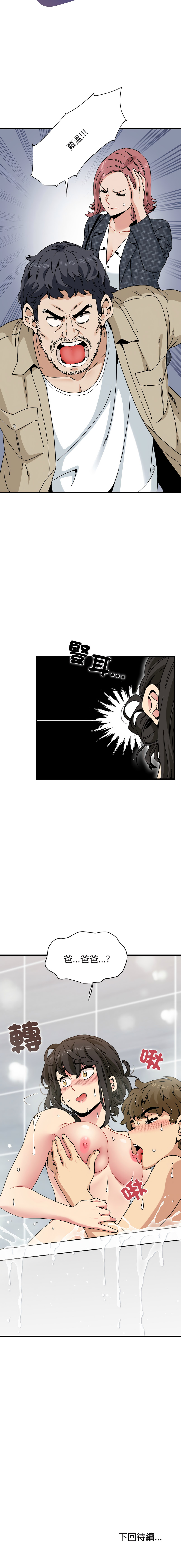 Manga Page 1541