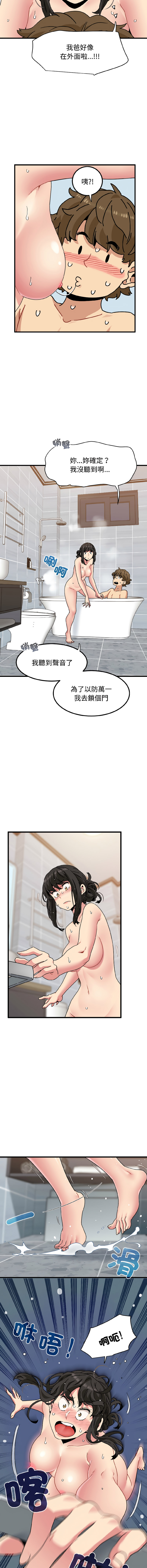 Manga Page 1543