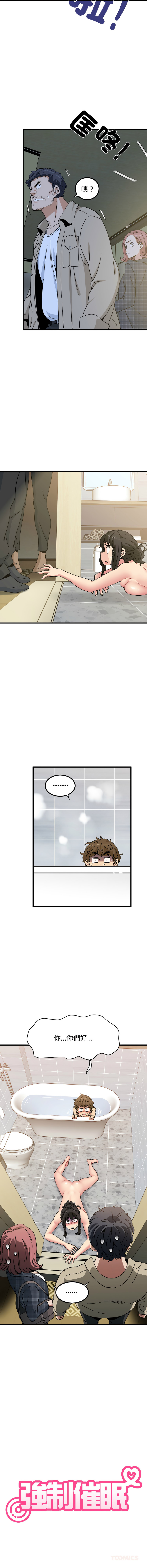 Manga Page 1544