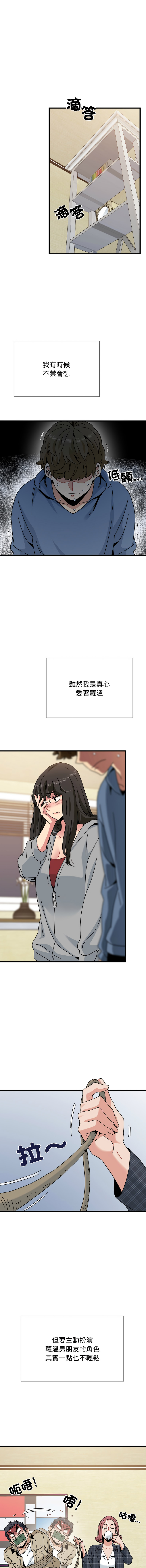 Manga Page 1545