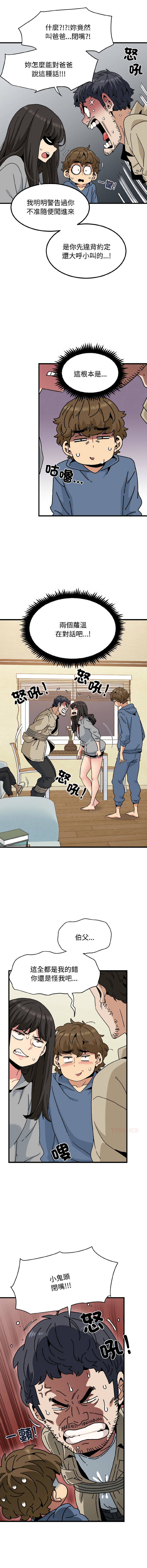 Manga Page 1547