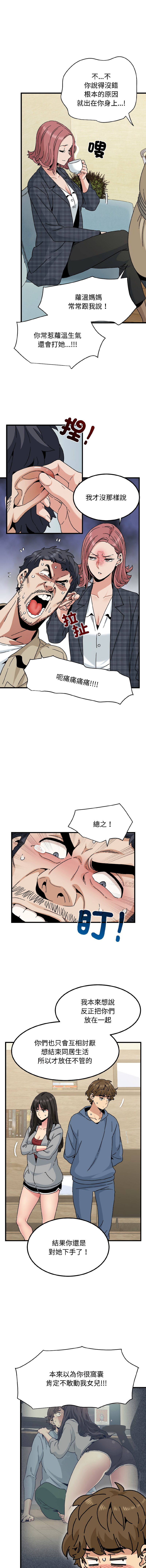 Manga Page 1548