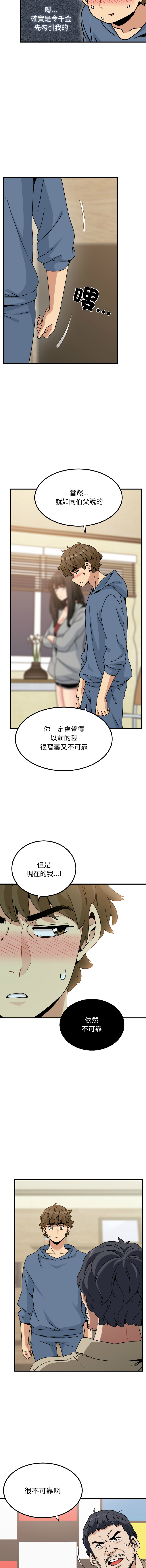 Manga Page 1549