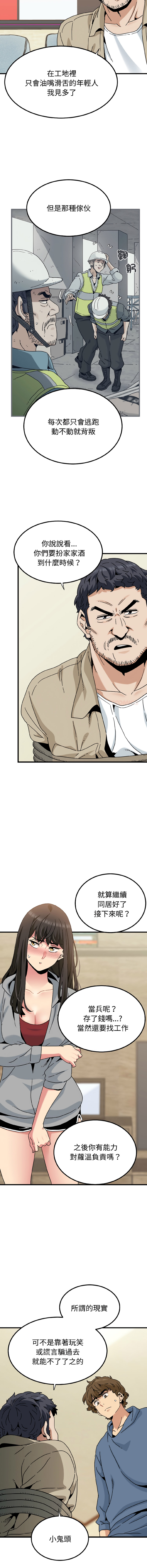 Manga Page 1550
