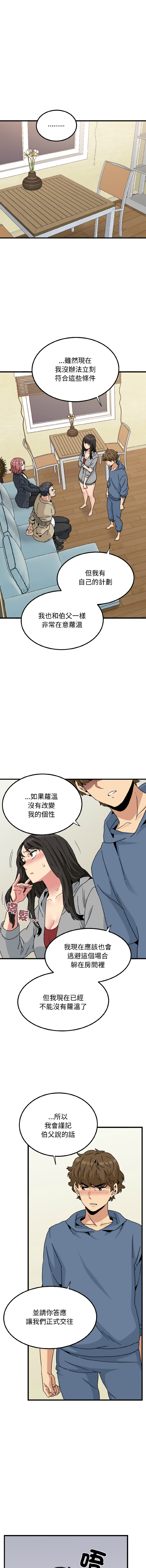 Manga Page 1551