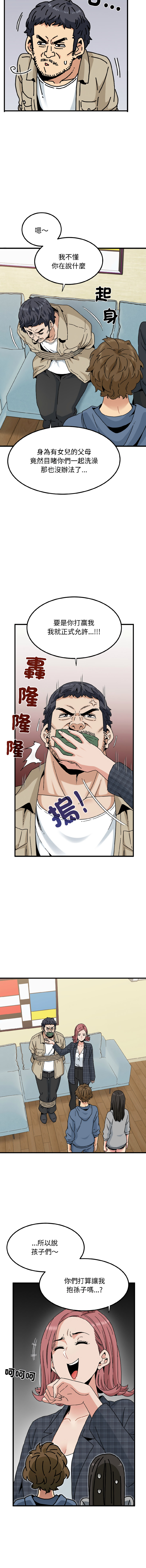 Manga Page 1552