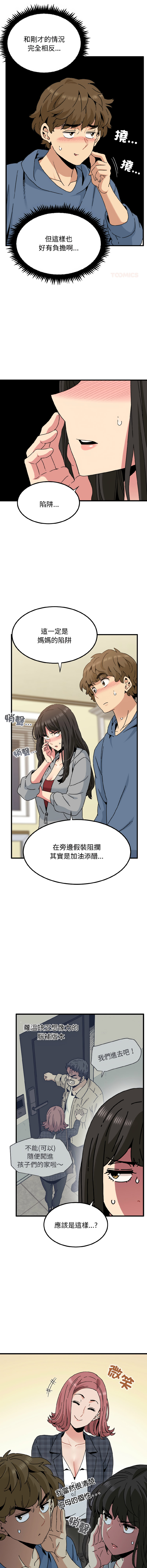 Manga Page 1553