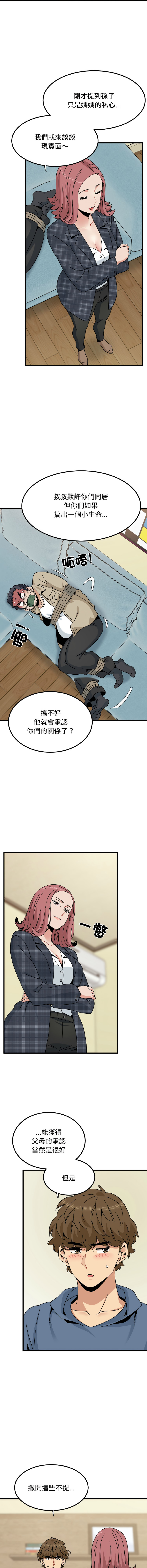 Manga Page 1554