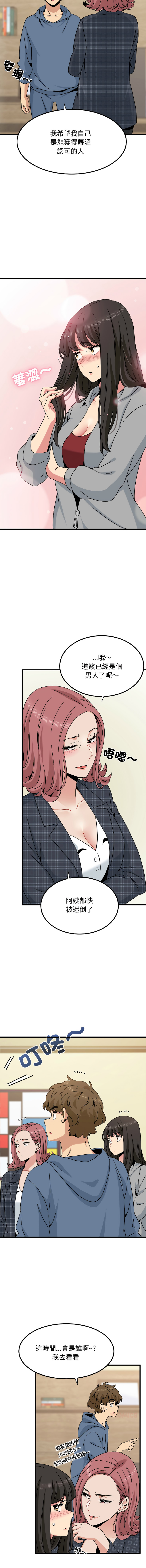 Manga Page 1555