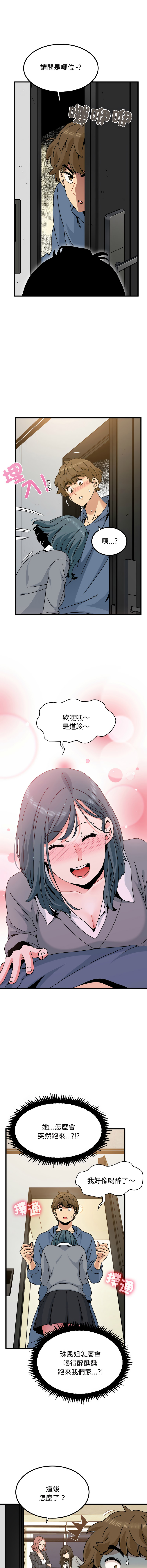 Manga Page 1556