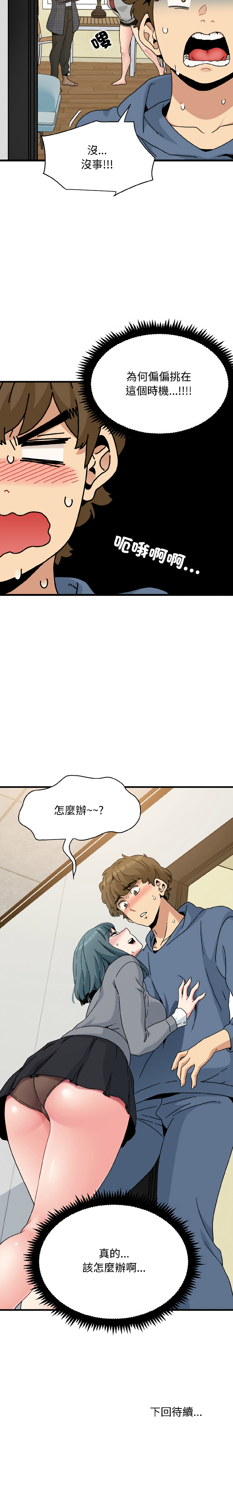 Manga Page 1557