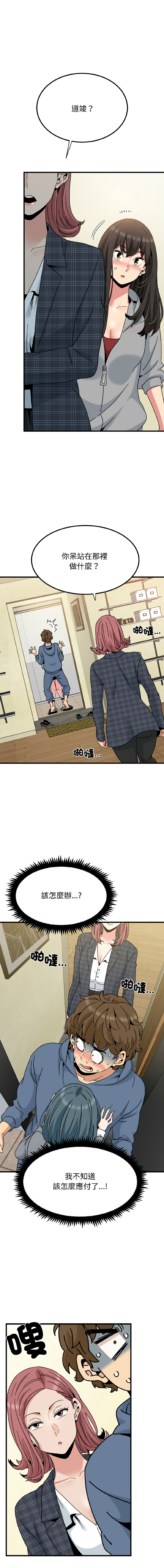 Manga Page 1558