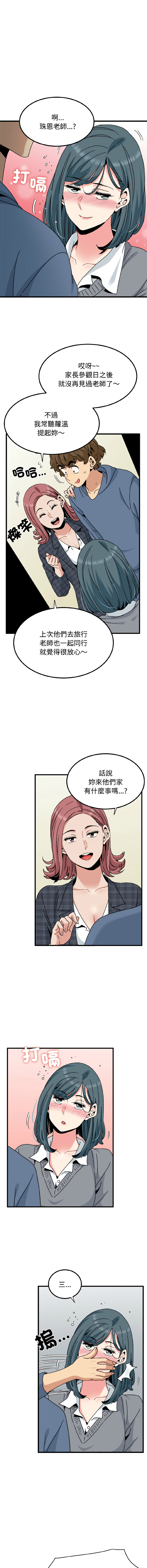 Manga Page 1559