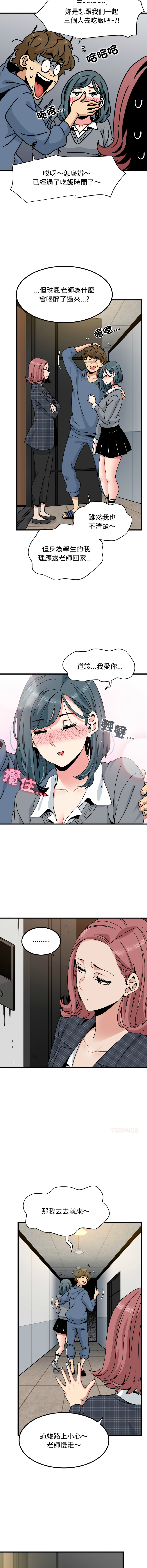 Manga Page 1560