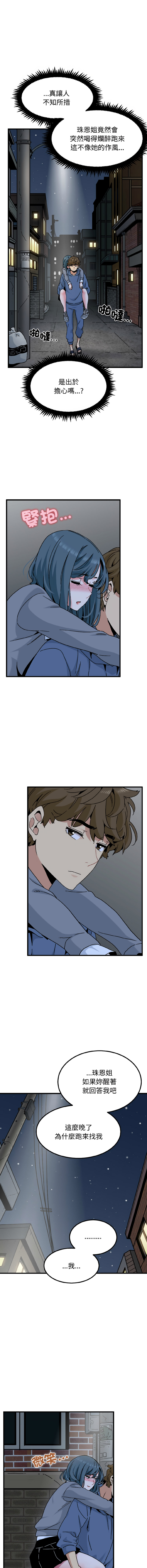 Manga Page 1562