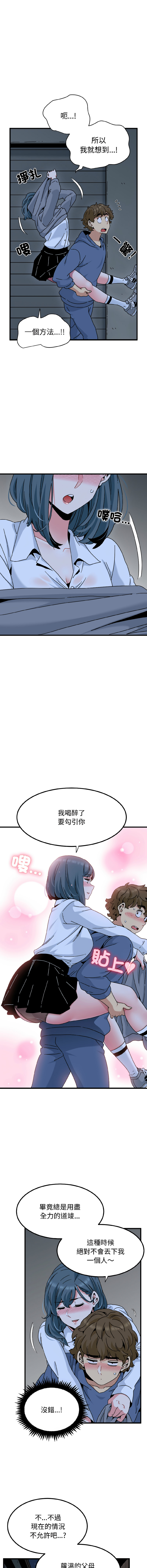 Manga Page 1564