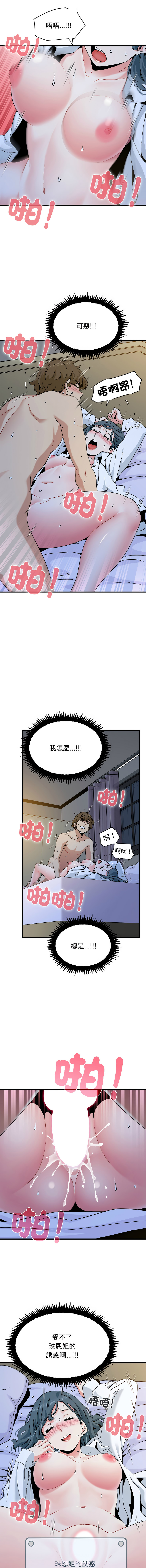 Manga Page 1566