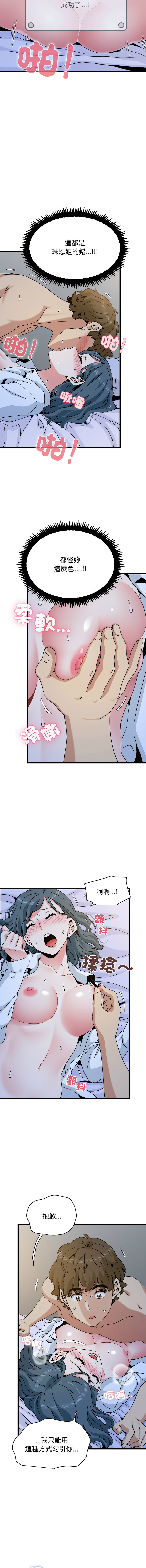 Manga Page 1567