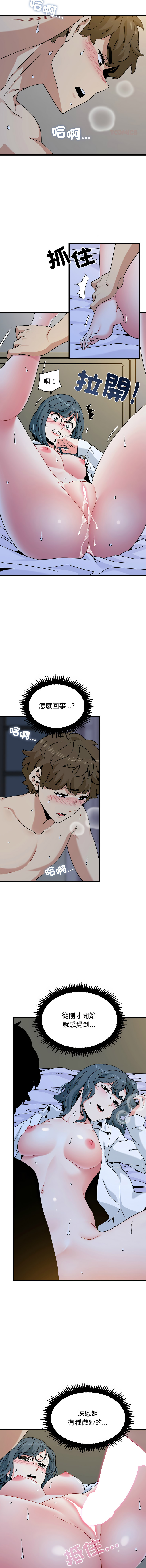 Manga Page 1568