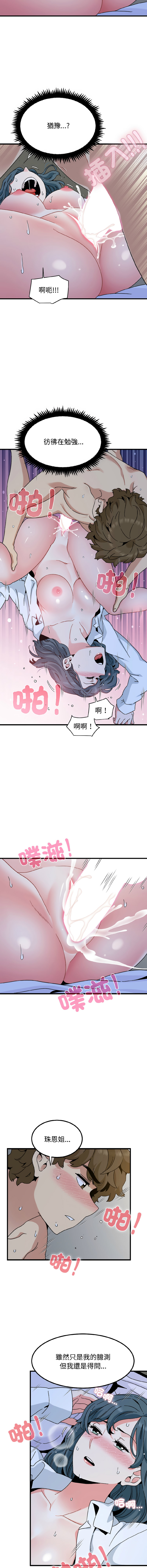 Manga Page 1569