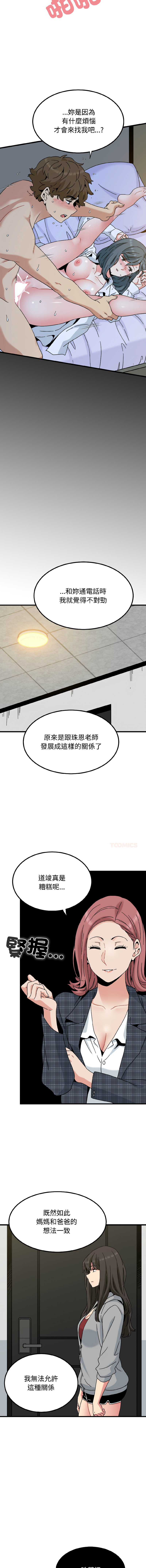 Manga Page 1570