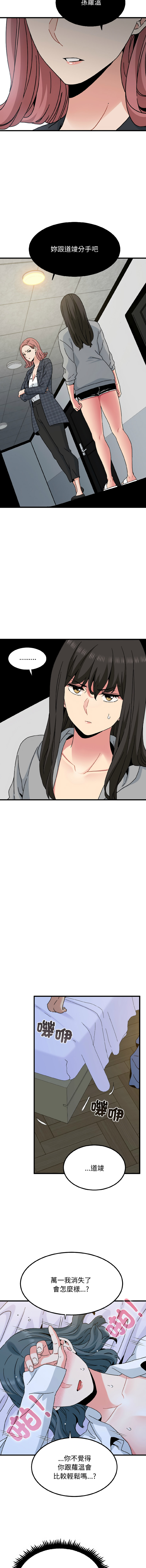 Manga Page 1571