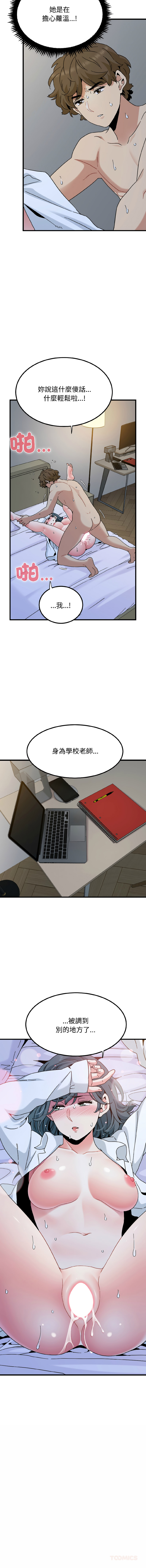 Manga Page 1572