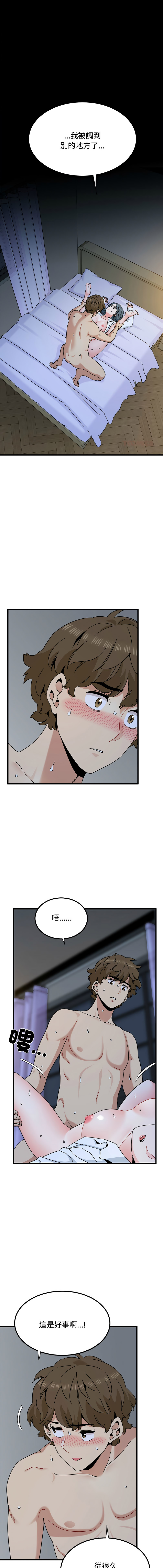 Manga Page 1574
