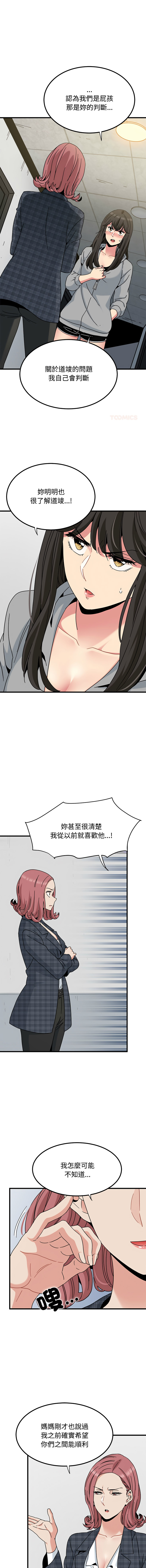 Manga Page 1577