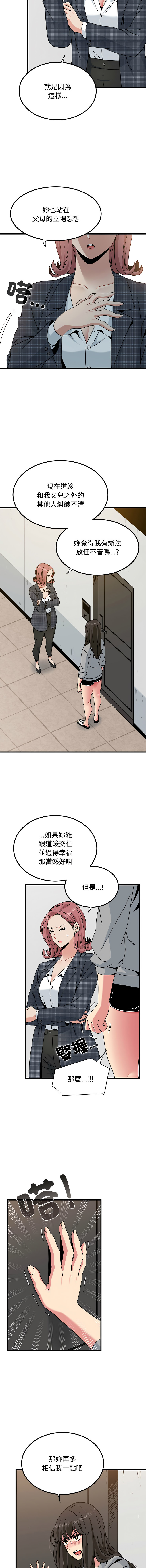 Manga Page 1578