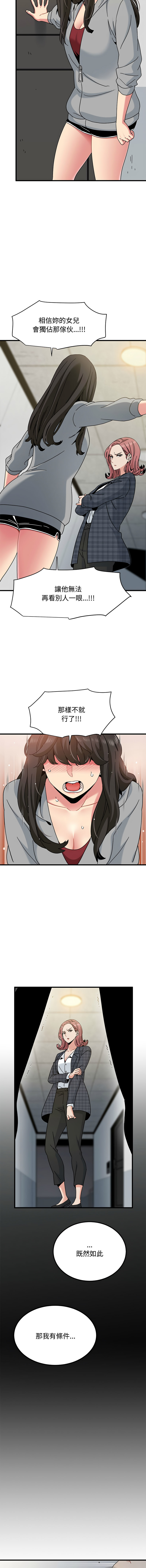 Manga Page 1579