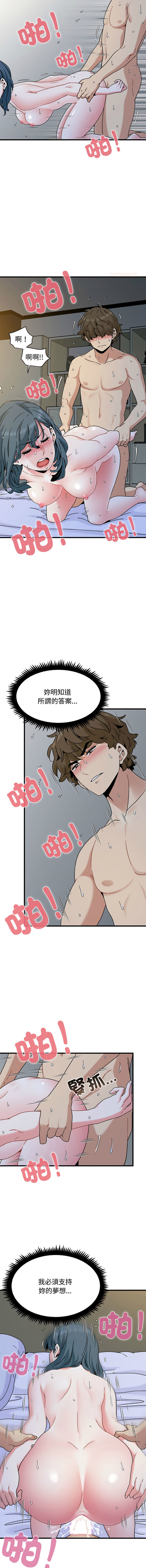 Manga Page 1580