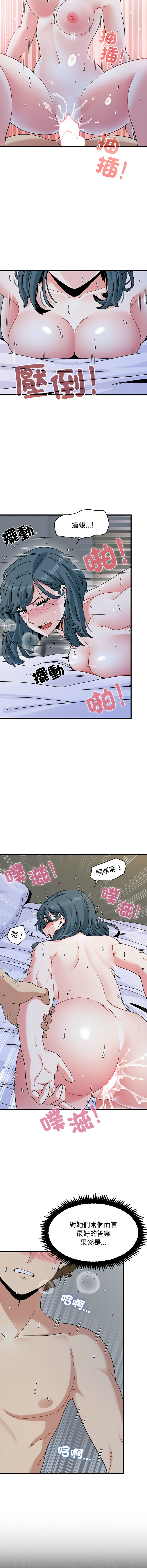 Manga Page 1582