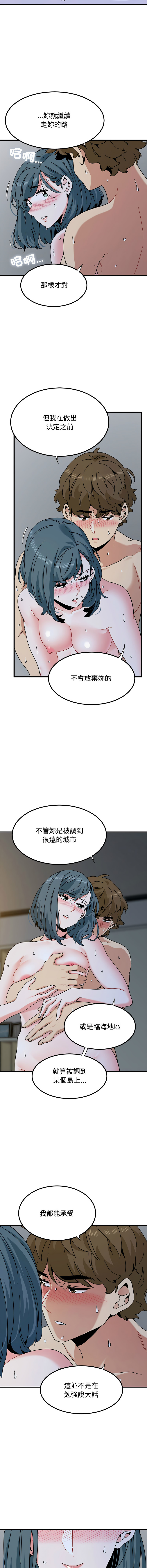 Manga Page 1584