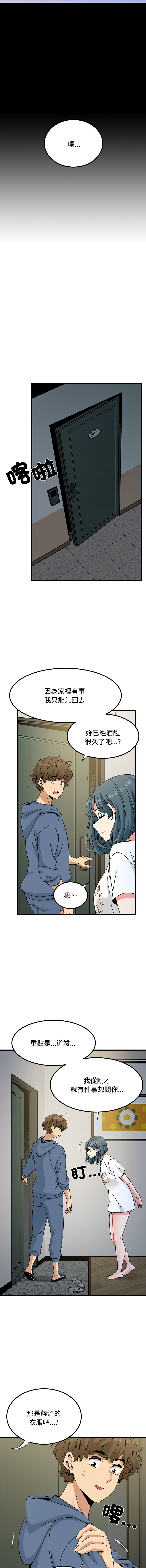 Manga Page 1589