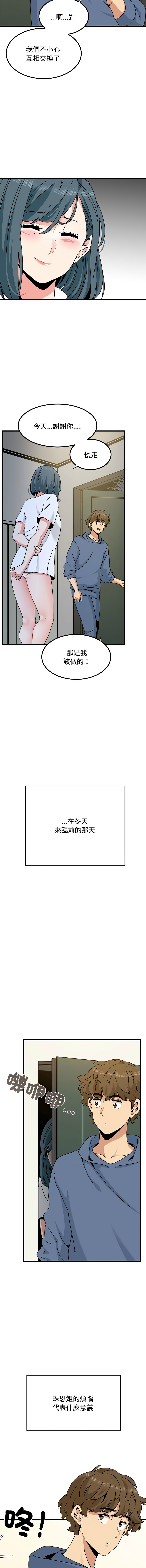 Manga Page 1590