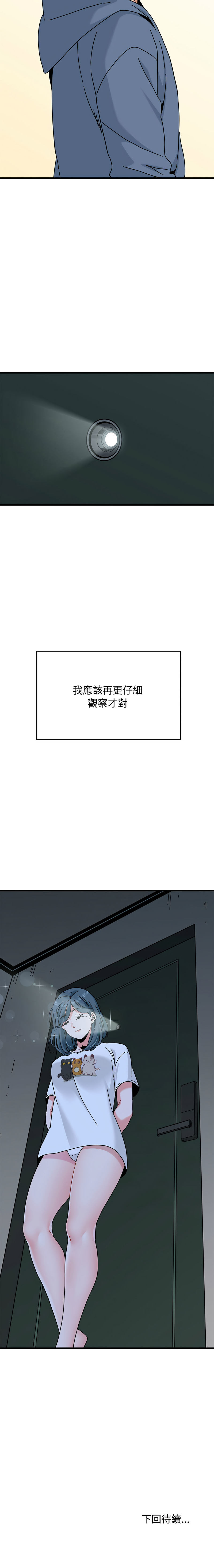 Manga Page 1591