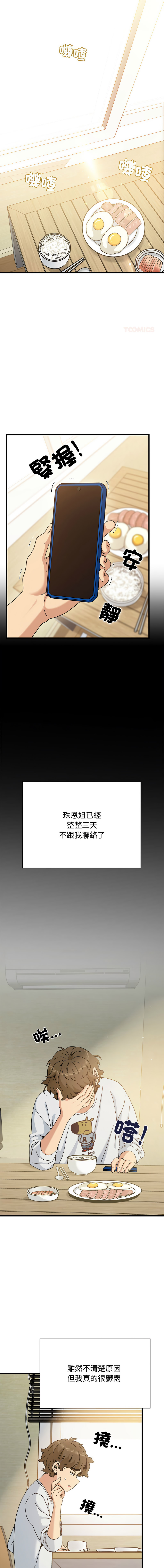 Manga Page 1592