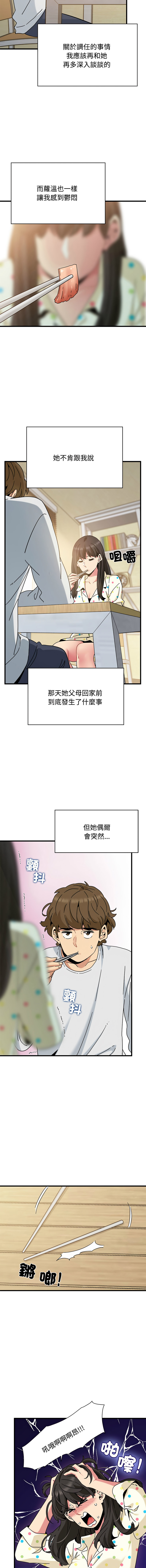 Manga Page 1593