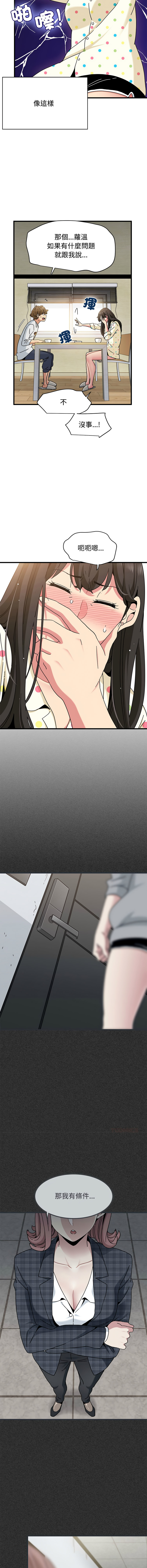 Manga Page 1594