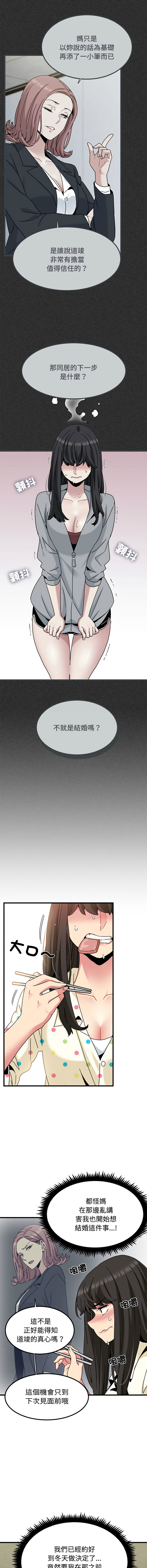 Manga Page 1596