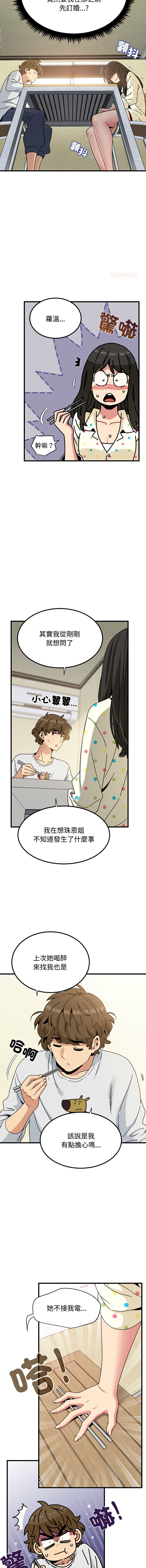 Manga Page 1597